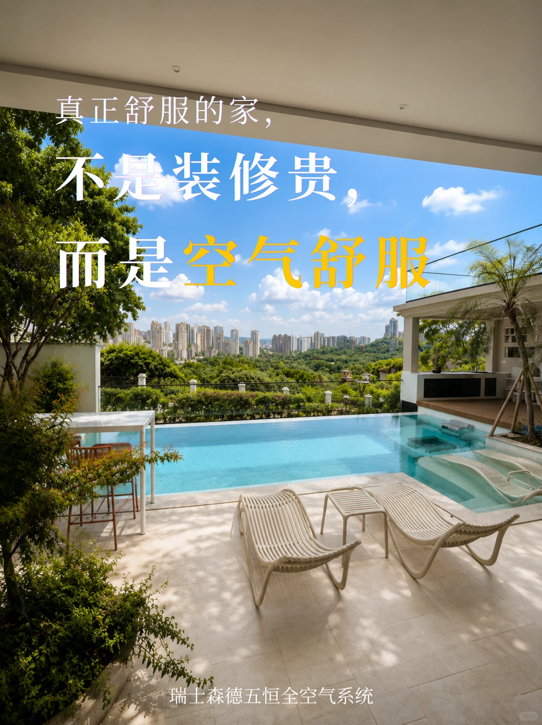 安徽告别“装得贵”，真舒服的家