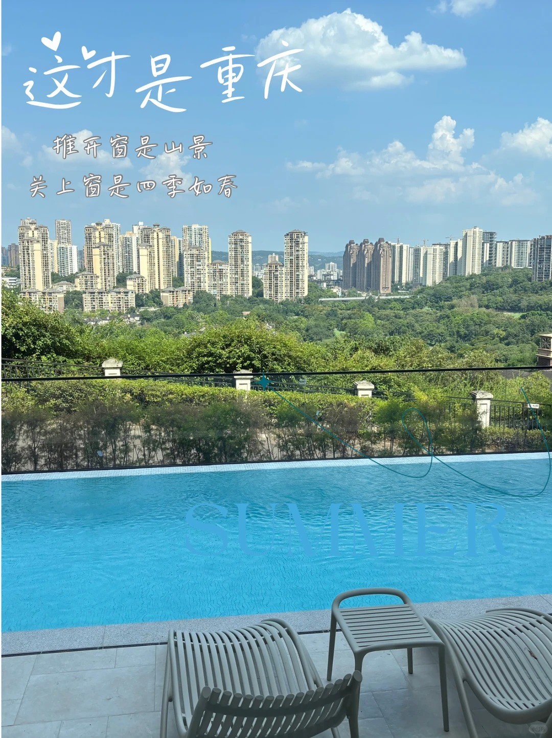 安徽这才是重庆｜推开窗是山景，关上窗是四季如春