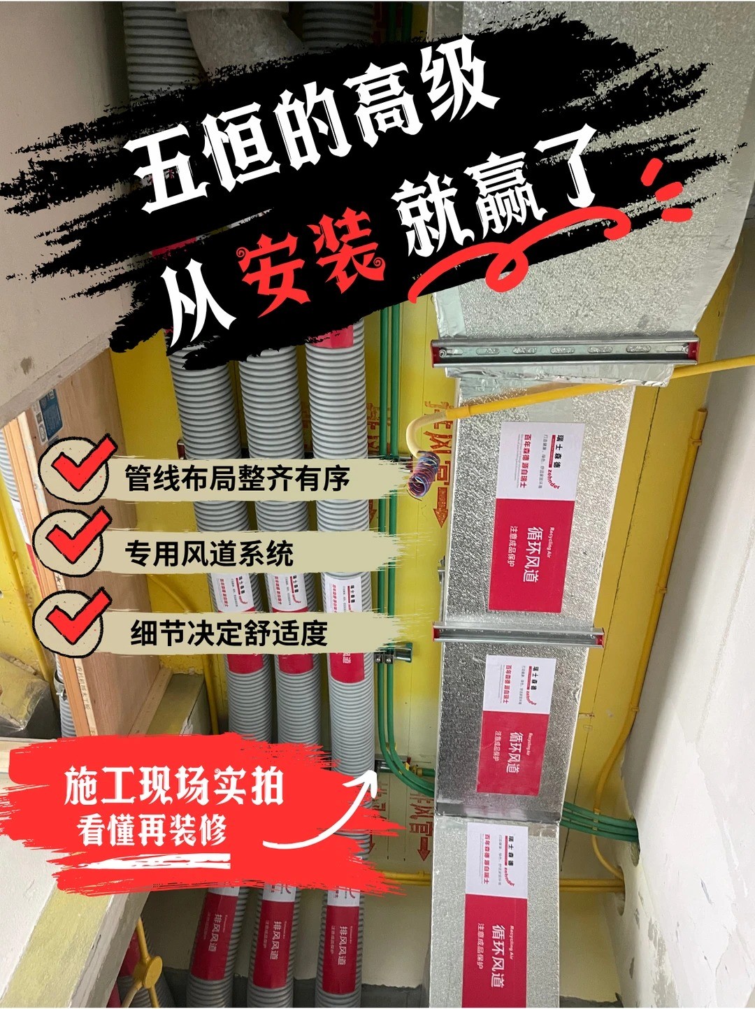 安徽五恒的，从安装就赢了