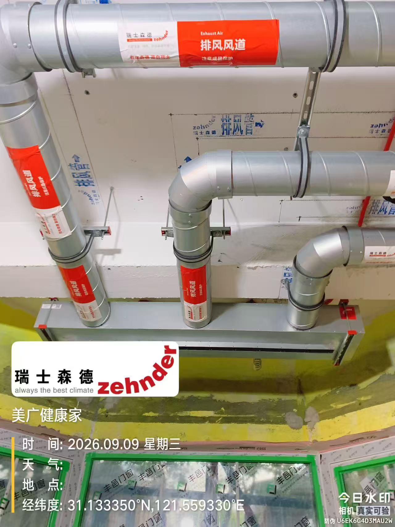 安徽上海绿宝园五恒系统施工进度：分风箱与送风管安装